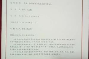 無能耗水泵技術 創新項目、核心專利與科易網平臺轉讓開發全解析